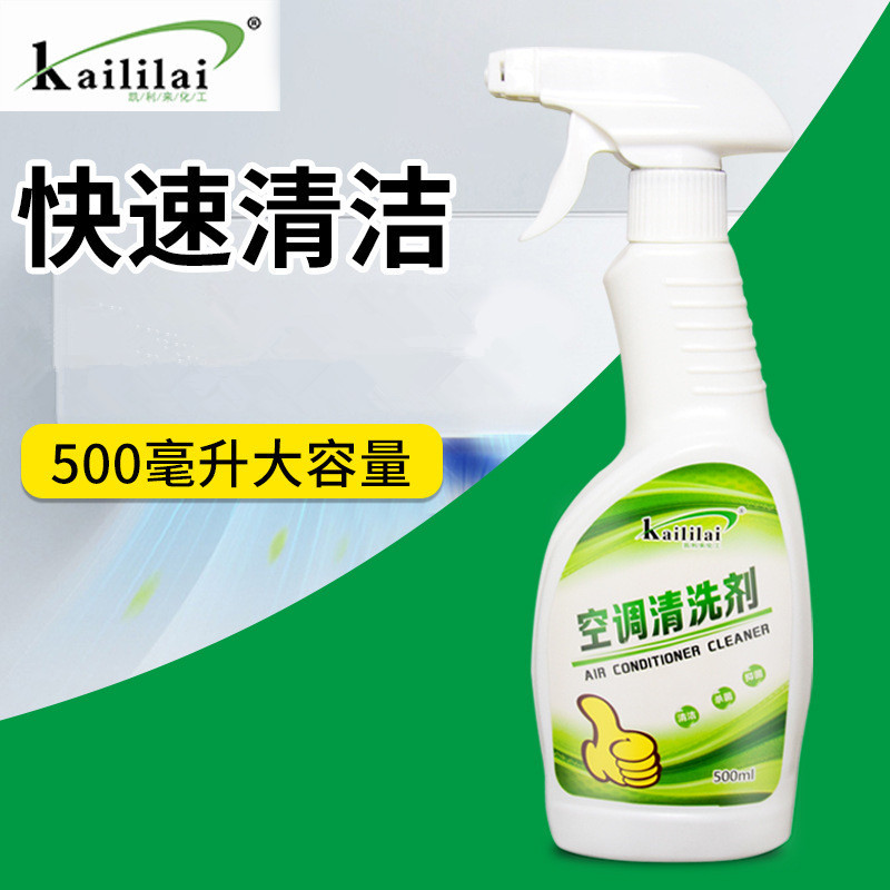 怡思雅空调清洗剂清洗空调套装