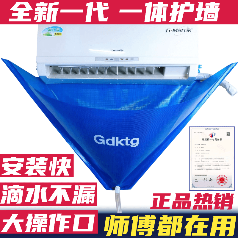 空调清洗接水罩全套加厚加厚空调