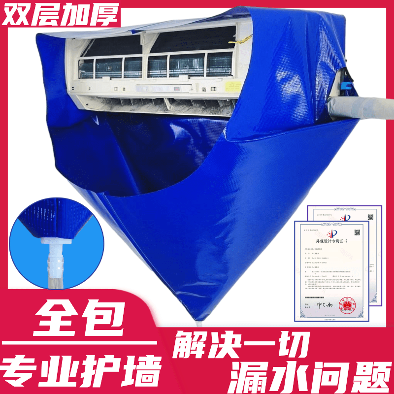 空调清洗罩家用接水袋挂式全套工具的神器新款通用内机防护清洁剂