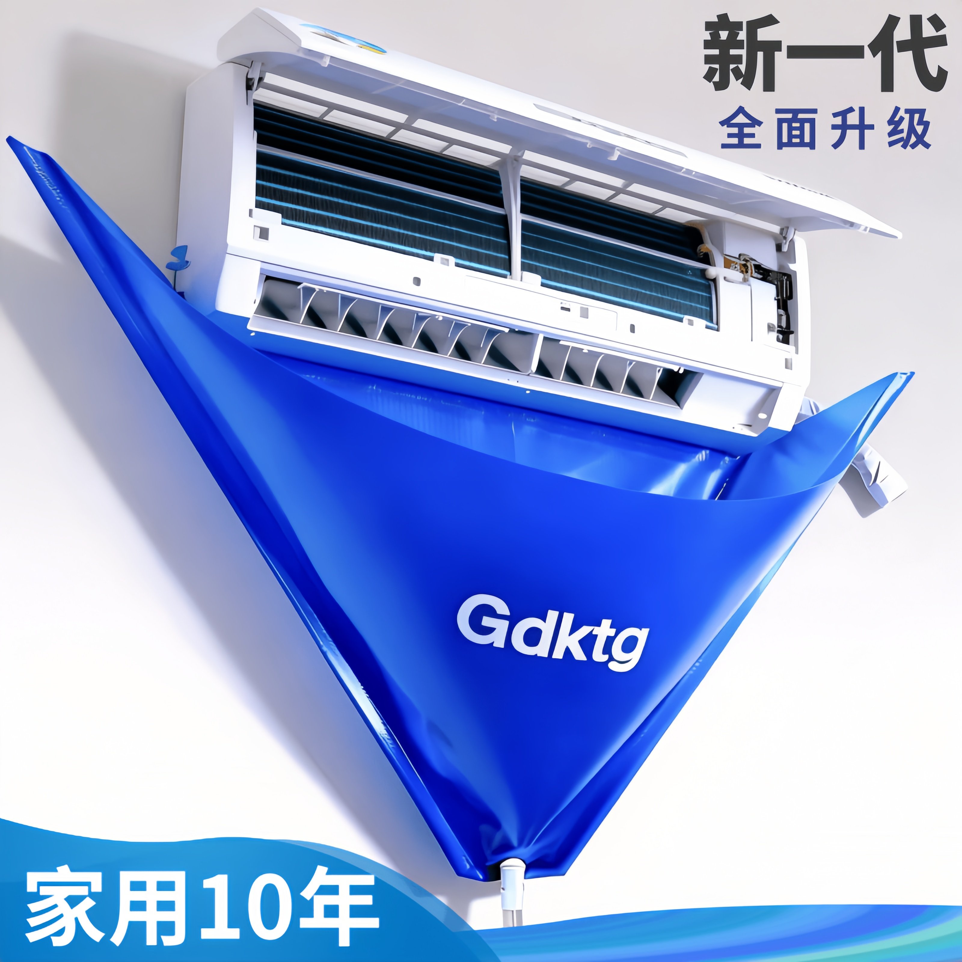 清洁空调的神器内机防护清洗罩接水袋套工具全剂家用挂机免拆免洗