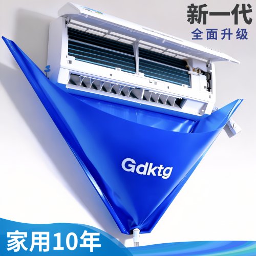 空调挂式内机清洗罩家用工具套装