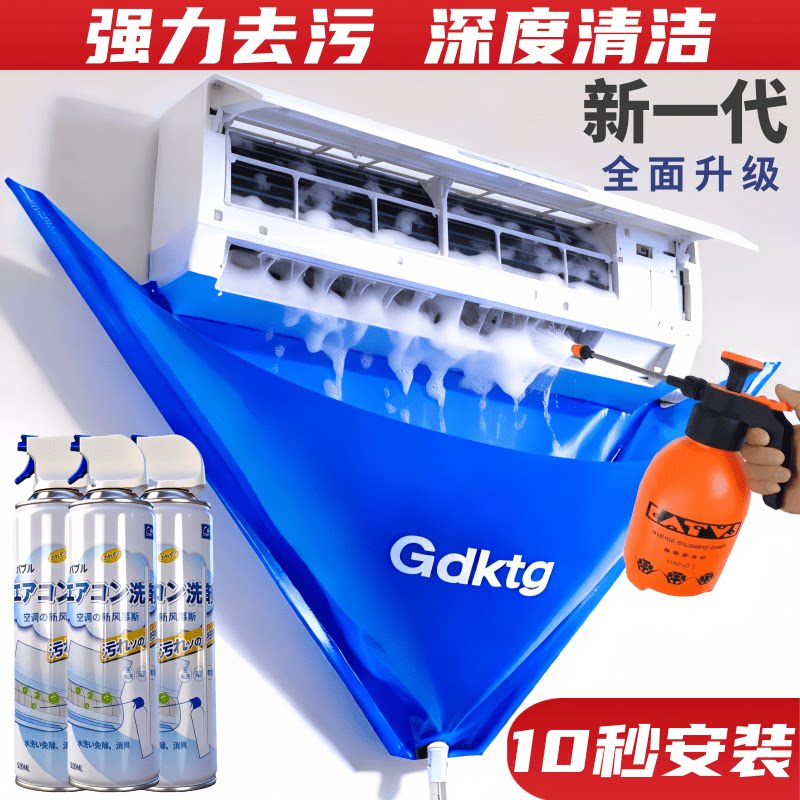 空调泡沫清洗剂家用挂机接水罩袋的洁内杀菌消毒工具全套神器去污