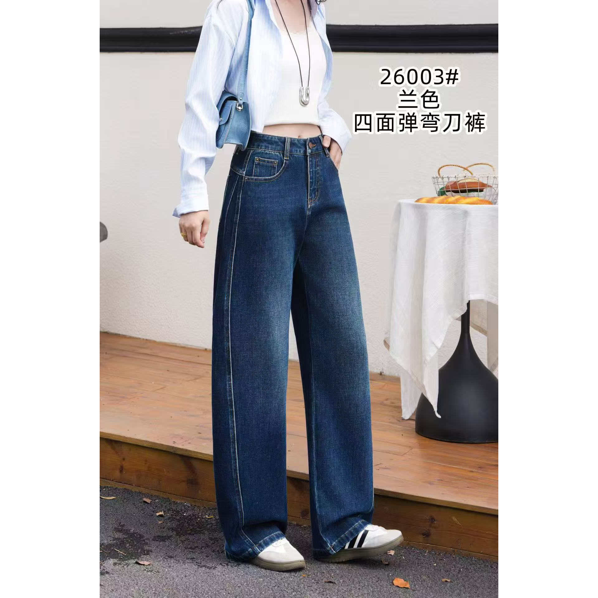 四面弹牛仔阔腿裤女显瘦百搭