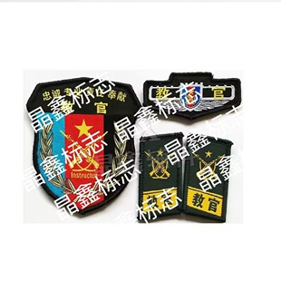 臂章定 学生教官臂章胸牌领章 校卫拓展总教官臂章魔术贴