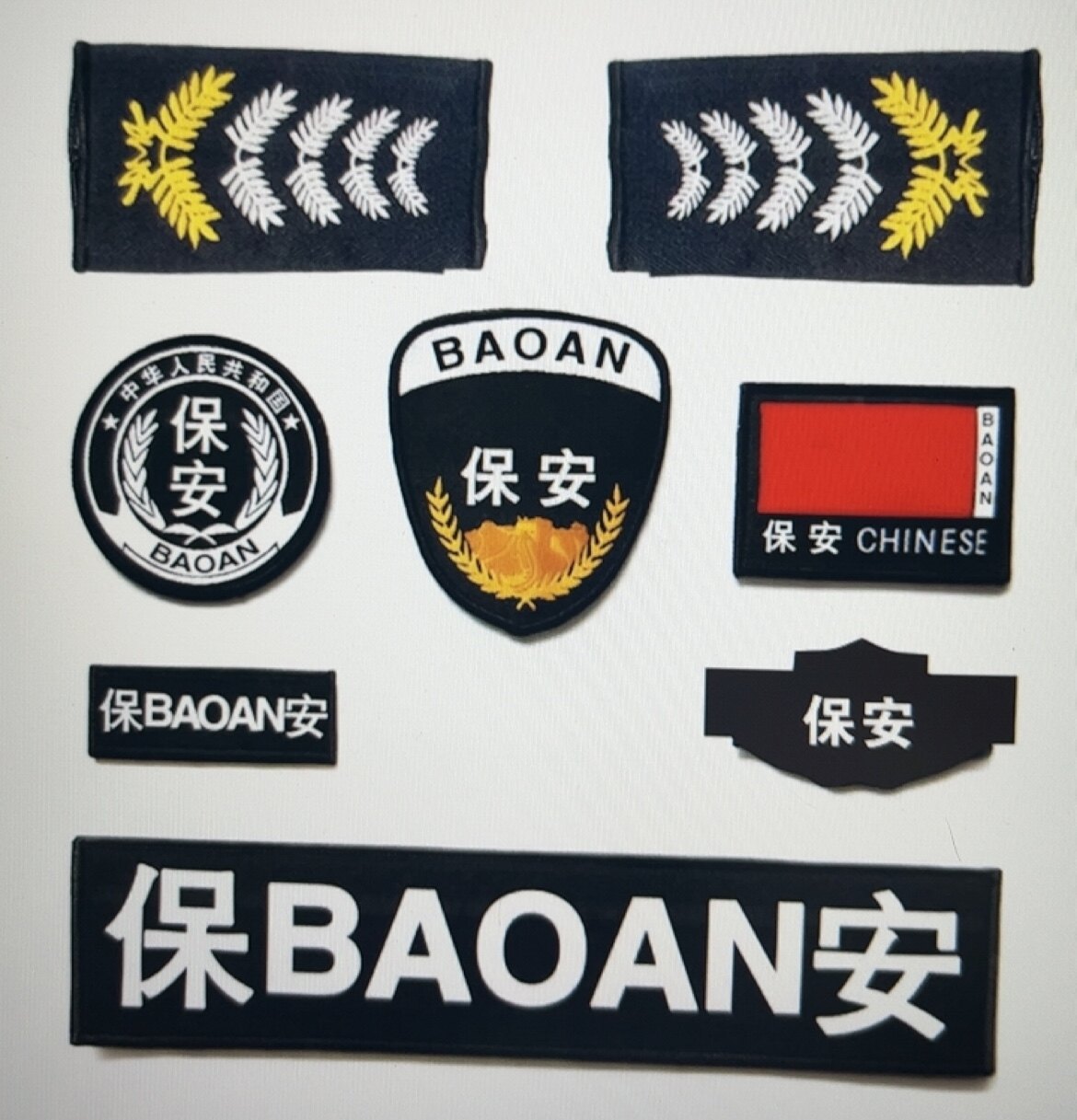 保安肩章肩牌胸牌胸号物业工作服配件臂章安保执勤七件套全套标志