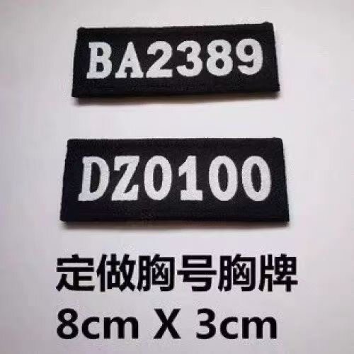 定制黑色字母数字魔术贴章保安物业公司姓名牌可缝制个性化标识贴