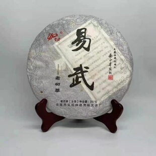 茶厂2013年易武正山普洱茶生茶357g余正才易武古树普洱茶 勐海裕元