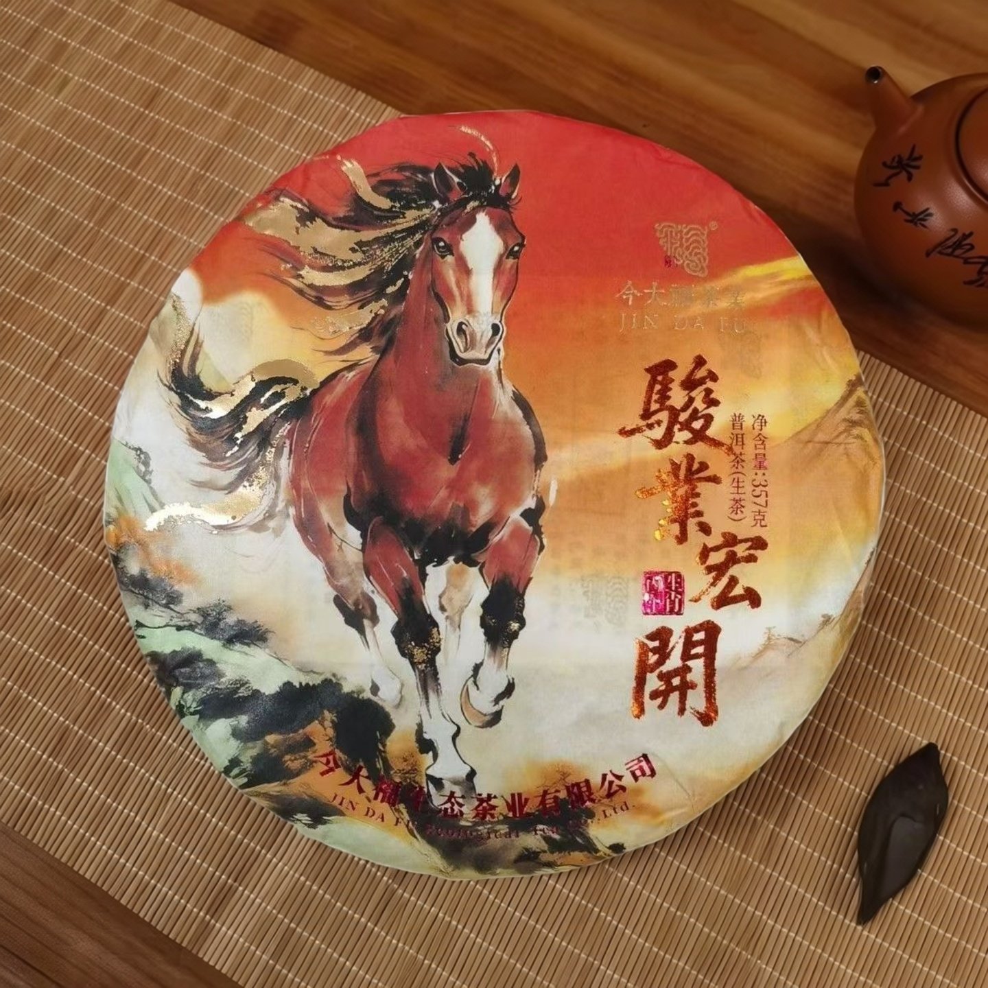 今大福班章马饼生肖茶2006年骏业宏开班章普洱叶生茶357g班章生态,茶,普洱,淘宝优惠券,粉丝福利购,淘宝优惠卷