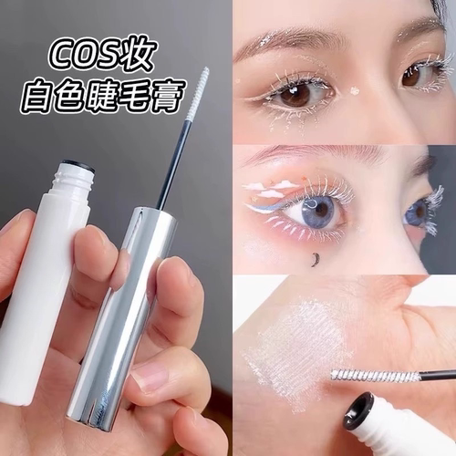 持久cosplay造型初雪演出圣诞节白色睫毛膏cos眉笔走秀固体出走