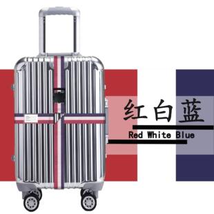 加固安全绑带防爆旅行捆绑带托运行李箱打包带十字箱包固定捆扎