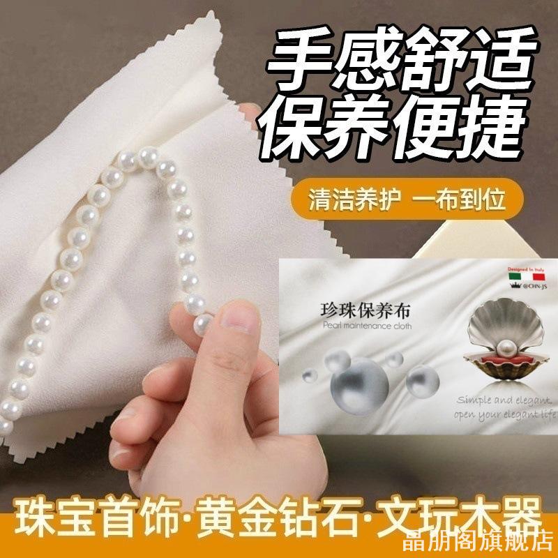 双面麂皮绒首饰清洁布珍珠翡翠玉器钻石乐器手表珍珠保养布擦拭布