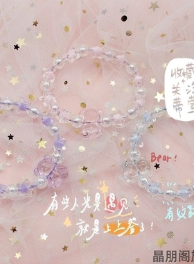 闺蜜手链二人三人水灵熊