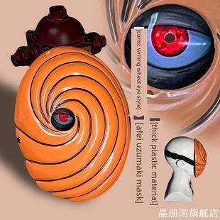 火影忍者宇智波带土斑白面具阿飞三勾玉白绝虎纹cos道具万圣节