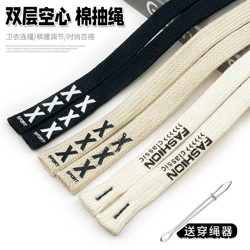 抽绳裤绳ins抽绳心涤棉丝印个性绳子运动裤短家用收纳