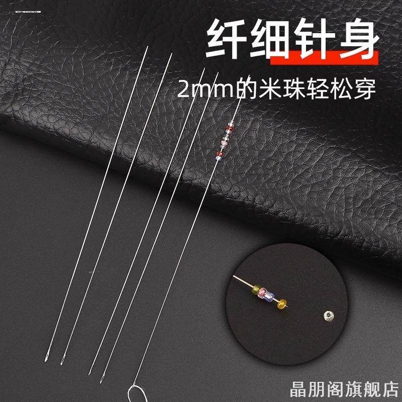 新品针超细g绣花针超短串珠针手工针米珠针苏绣针绣娘专