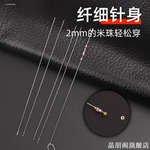 新品针超细g绣花针超短串珠针手工针米珠针苏绣针绣娘专
