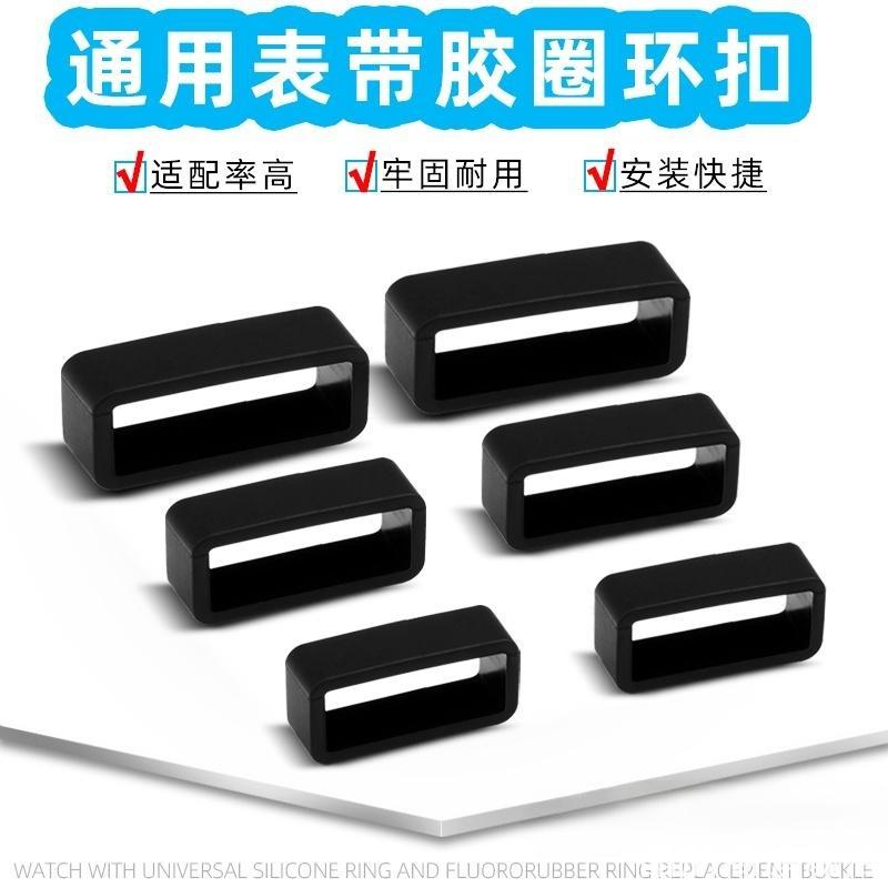 手表带智能通用活动胶圈扣环防水