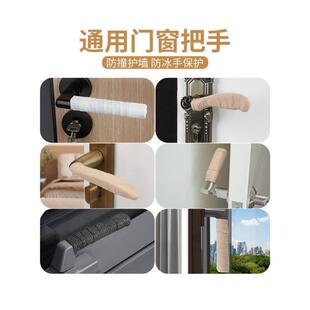门窗门把手绑带保护套防静电门拉手冬天防滑入户门冬季冰箱高级