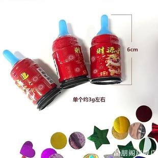 2024新年小礼花手拉炮过年装饰过年氛围道具喷花新年烟花道具氛围