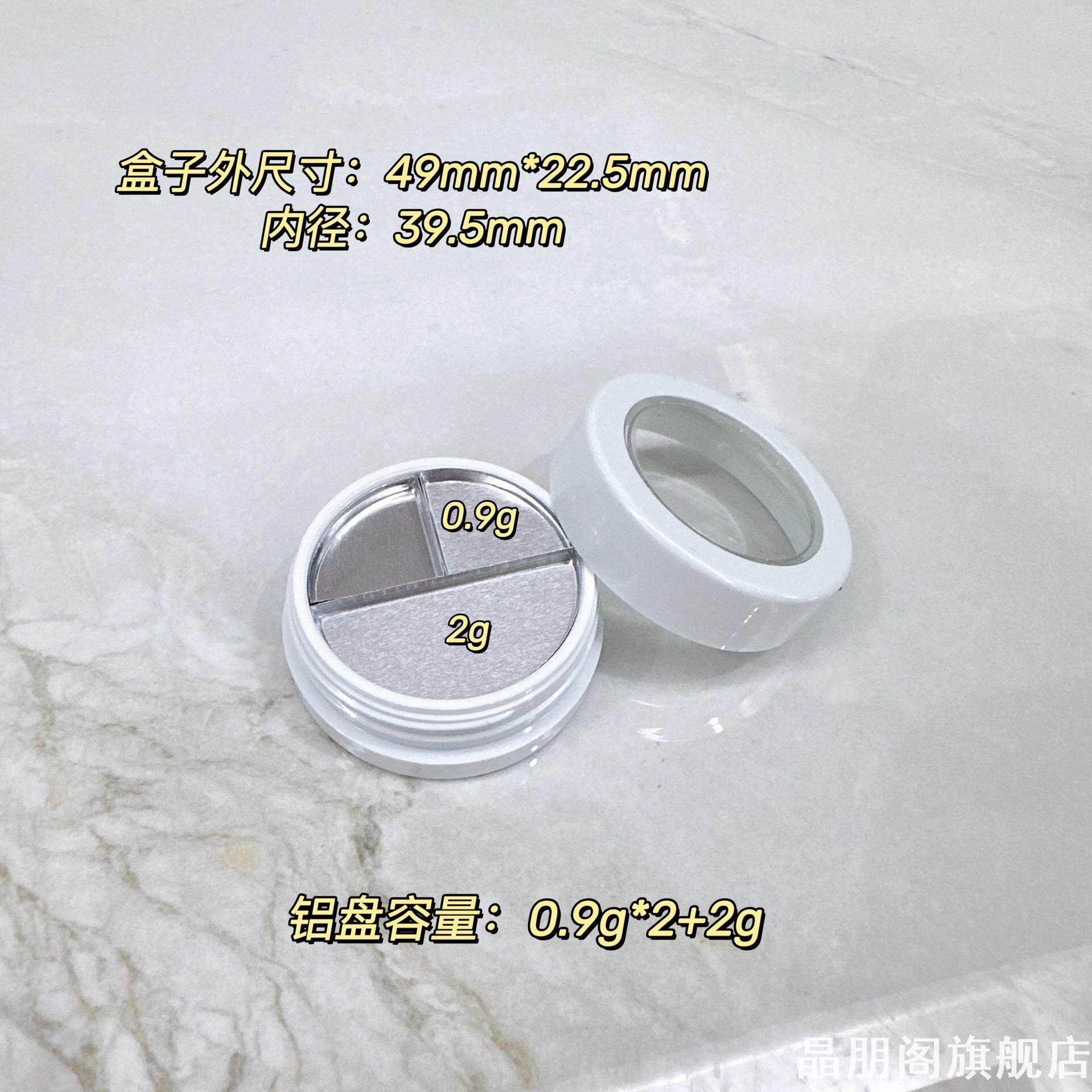 diy眼影压盘分装盒替换腮红口红空盘高光盘面透明4g六色白色眉粉