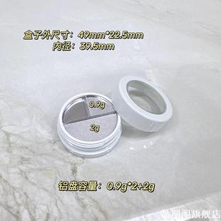 diy眼影压盘分装盒替换腮红口红空盘高光盘面透明4g六色白色眉粉