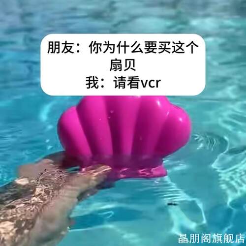 旋转上升自动打开游泳池沙滩趣味女孩儿海边扇贝有趣漂浮潜水训练