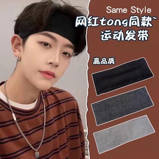 宽边头带 薄款 留长发过渡期神器同款 男生束发带运动头巾女夏季