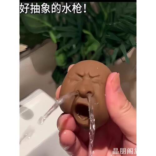 创意整蛊人脸挤压喷水茶宠搞怪