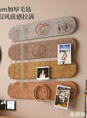 精致展示架毛毡板首饰收纳墙墙面