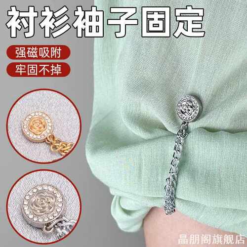山茶花花朵圆形磁扣带双层链条女上衣开衫防走光裤脚收拢固定饰品