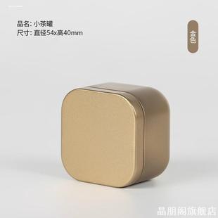 密封铁罐茶叶罐迷你便携红茶茶罐小号高端收纳新款普洱包装散茶