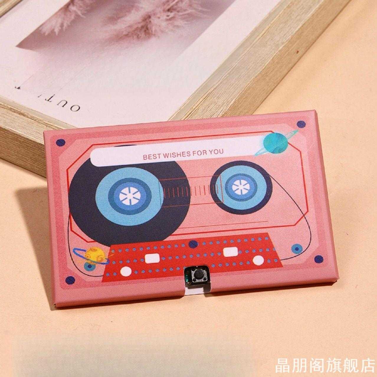 创意复古卡带录音贺卡七夕送恋人走心告白纪念日可录音祝福贺卡