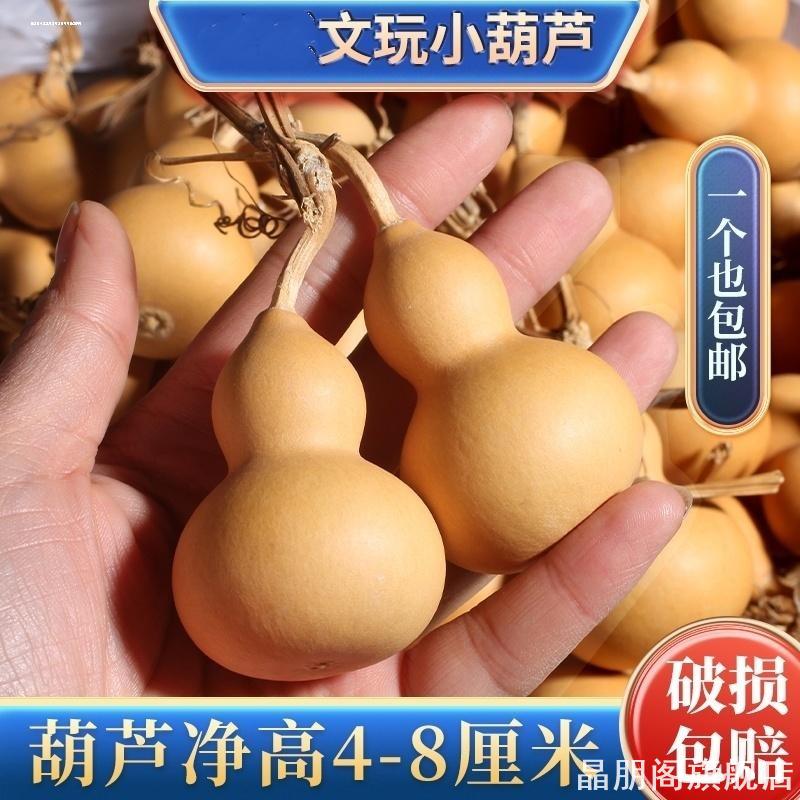 手捻精品文玩小葫芦把件有龙头葫芦挂件草里金包浆快厚皮