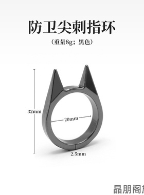 防身女生尖头自卫身手户外用品防