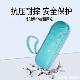 适用小度智能词典笔收纳盒翻译笔收纳包点读笔保护套硅胶套收纳