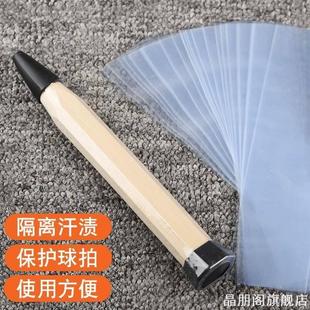 羽毛球拍打底膜塑封膜保护底胶打底木柄热缩膜手柄热收缩管防汗