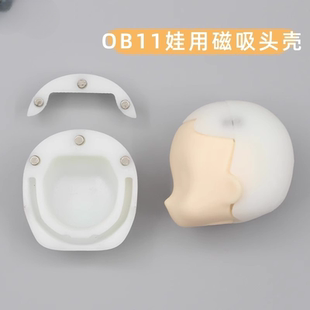 ob11粘土gscob22gsc娃头通用后脑勺头壳拆分分头头头分体后脑壳