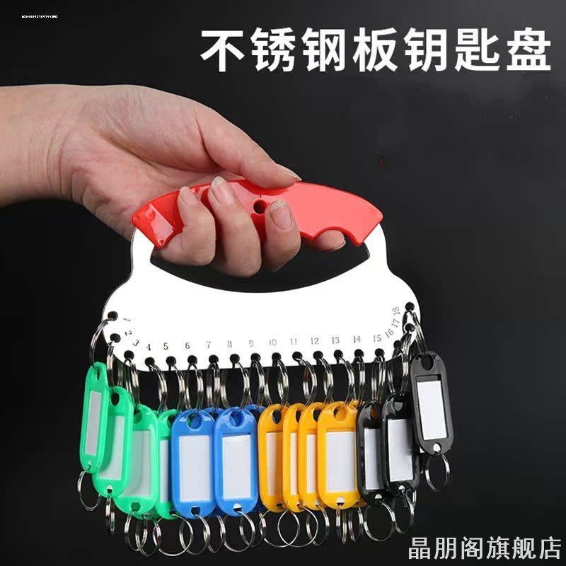 企业管理钥匙圈钥匙盘出租房标签