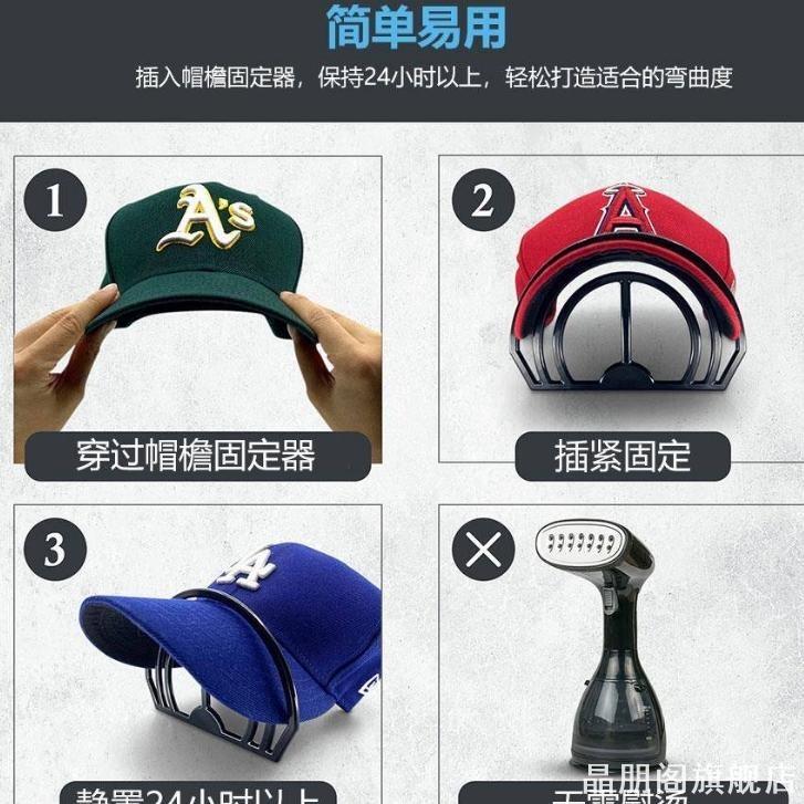 男帽檐折弯帽子边缘弧形弯折工具