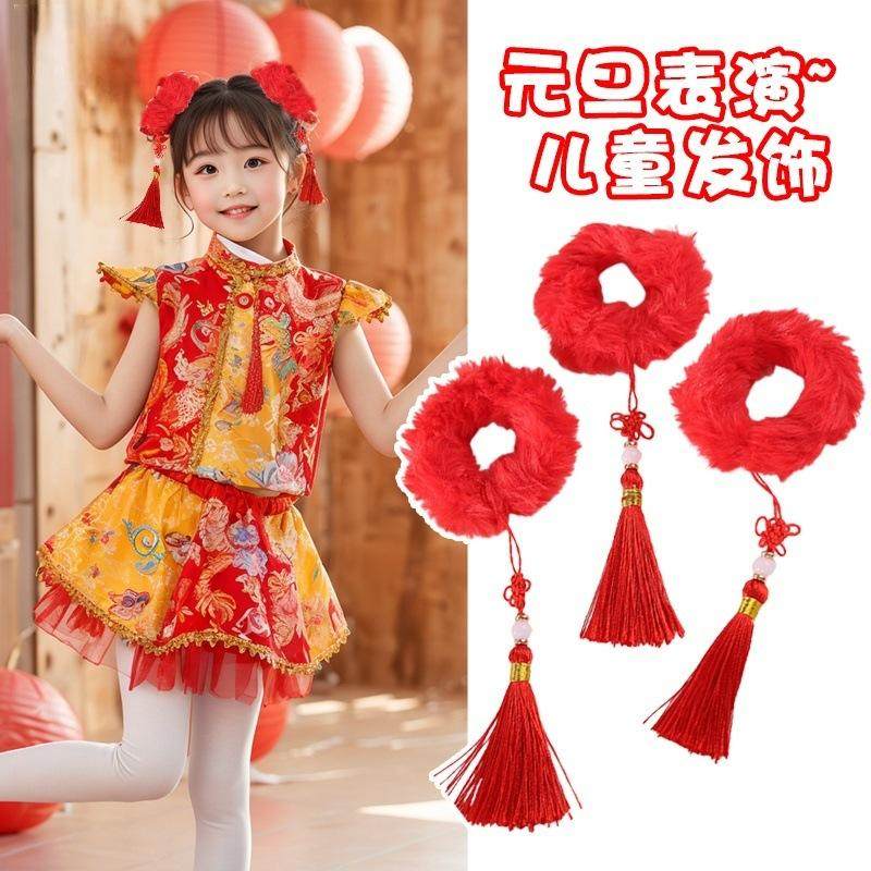 元旦儿童演出红色发圈秧歌打鼓头绳幼儿园运动会民族舞蹈流苏发饰,饰品/流行首饰/时尚饰品新,发饰,淘宝优惠券,粉丝福利购,淘宝优惠卷