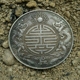 清朝古钱币银元 铜币 铜元 银币广东省库平七钱二分银元 背双龙旧银元