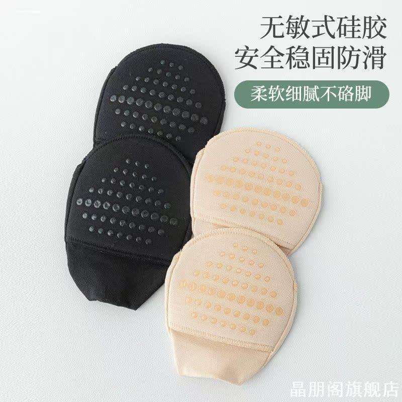 防滑垫高跟鞋凉鞋半截加厚隐形磨
