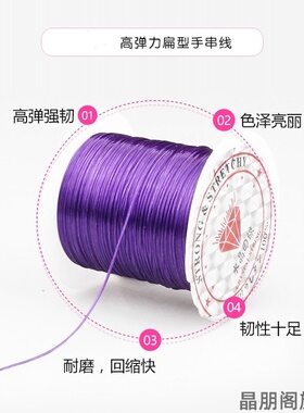 手串弹力绳串珠绳穿珠子的弹力线仿玛瑙石榴石水晶文玩白色线绳