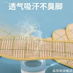 夏季吸汗凉席防臭军训舒适草席鞋垫透气草编清凉女士运动竹子