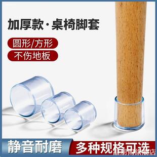 静音加厚椅子脚套透明防滑落桌椅脚垫桌脚保护套凳子餐桌椅腿垫贴