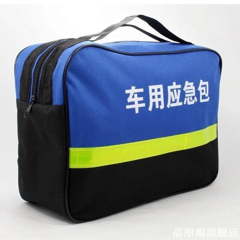 求救多功能便携式汽车用品防身酒店手提包检查小型车帆布包螺丝刀