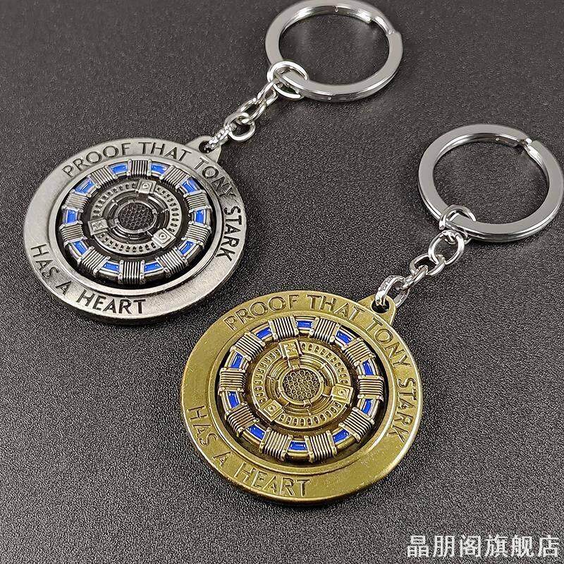 钢铁侠周边同款钥匙圈反应堆钥匙扣方舟核心复古包包可旋转反应炉