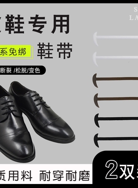 高低女士固定器懒人鞋硅胶免洗商务短靴儿童神器硅胶鞋带皮鞋免系