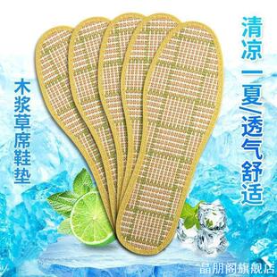 竹编草席鞋垫夏季防滑吸汗透气防臭皮鞋女士女鞋草编男士凉席