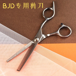 bjd娃娃假发剪刀美人皮筋修剪玩偶打理夹子装修假发胶水碎发剪